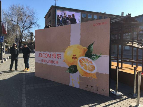 安博体育官方网站北京798艺术区惊现京东巨型纸箱(图1)